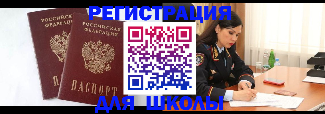 миграционный учет в Камне-на-Оби