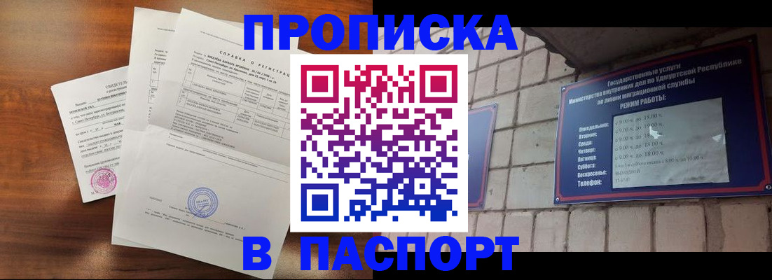 миграционный учет в Камне-на-Оби