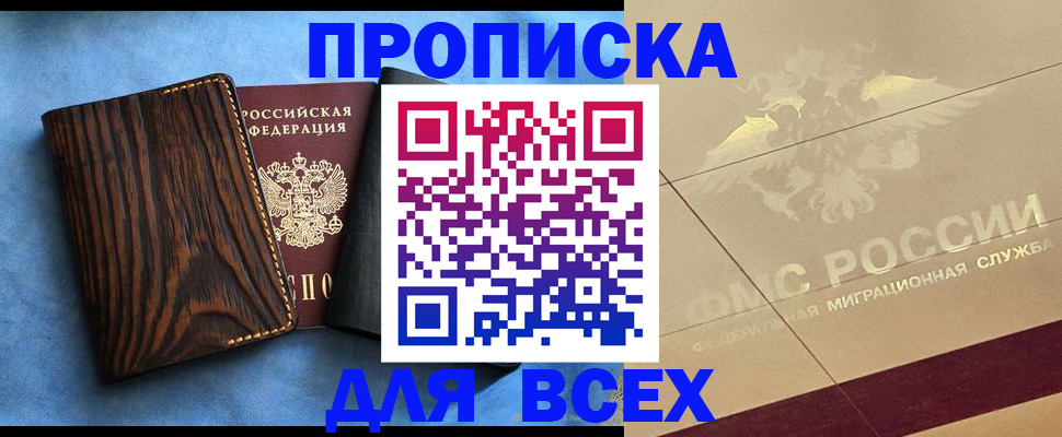 пропишу в квартире в Камне-на-Оби