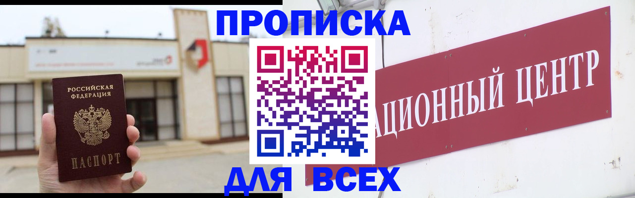 найти адрес прописки в Камне-на-Оби