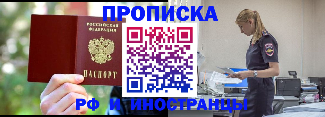 временная регистрация гарантия в Камне-на-Оби