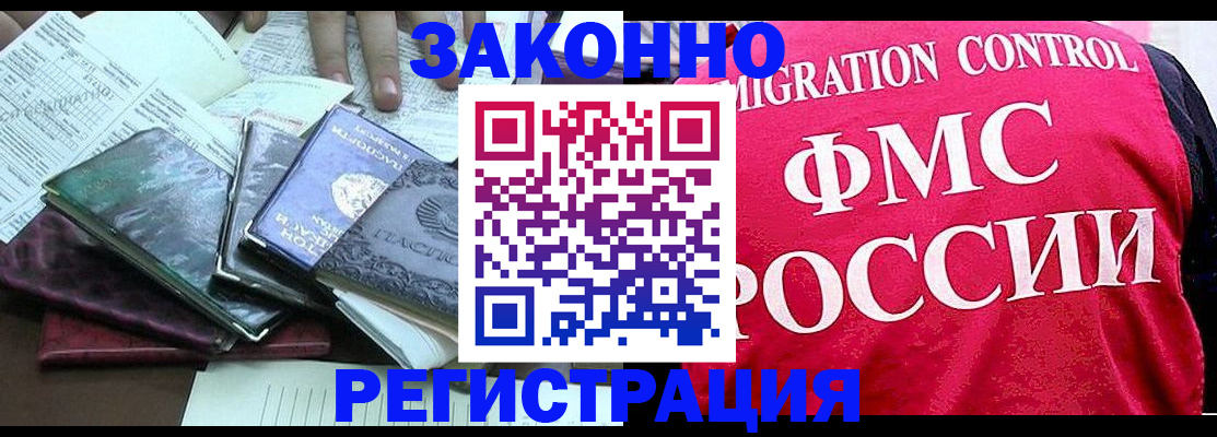 временная регистрация собственник в Камне-на-Оби